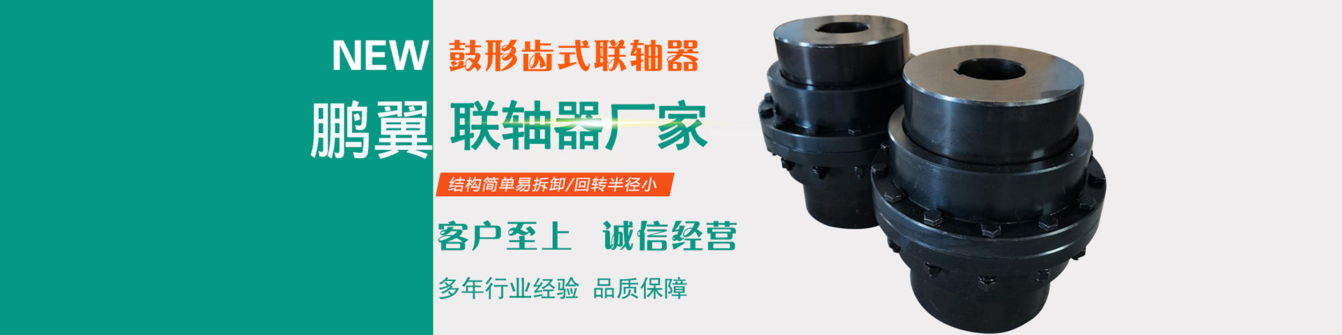 凸緣聯(lián)軸器 